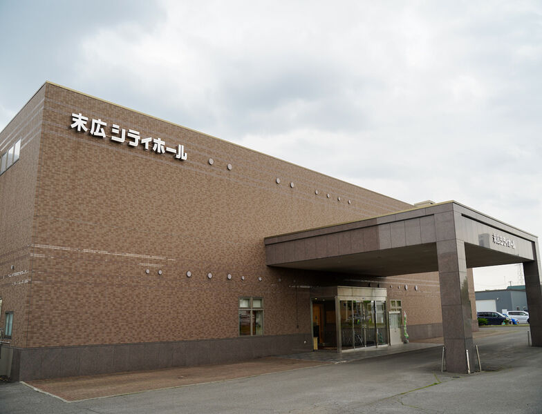 末広シティホール 外観2