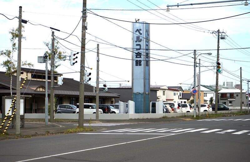 釧路ベルコ会館 看板