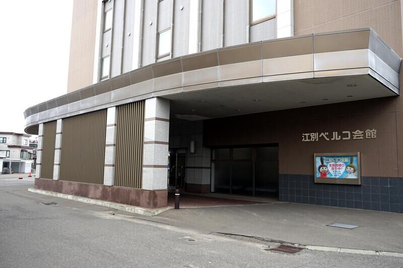 江別ベルコ会館 外観２