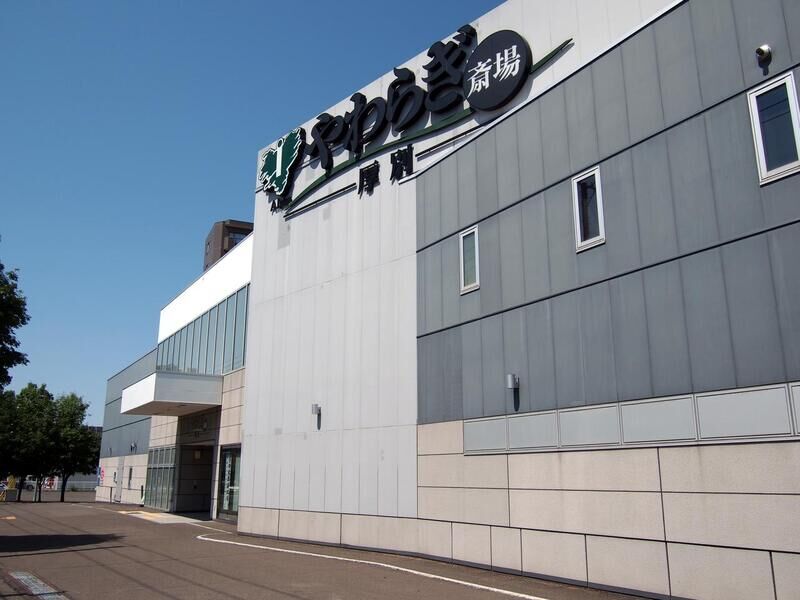 やわらぎ斎場 厚別 看板
