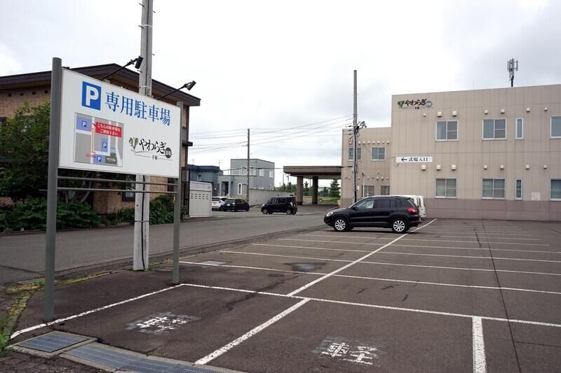 やわらぎ斎場 手稲 駐車場