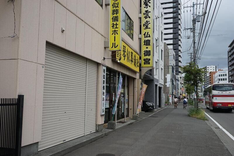 琴似葬儀社ホール 看板２