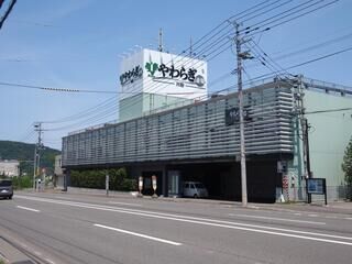 やわらぎ斎場 川沿