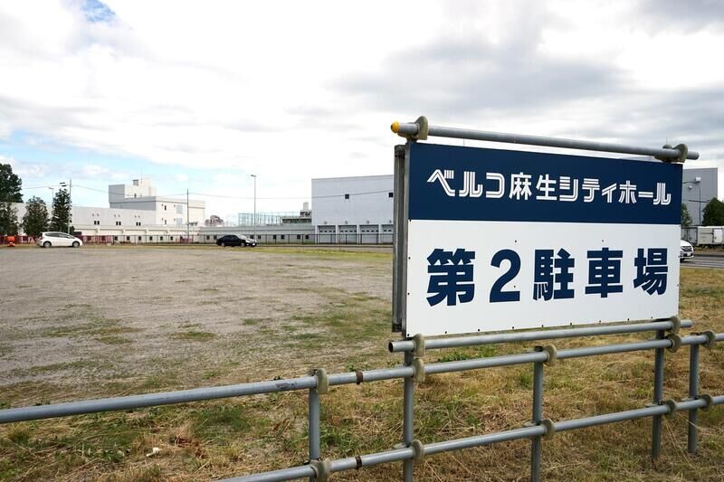 麻生シティホール 駐車場看板