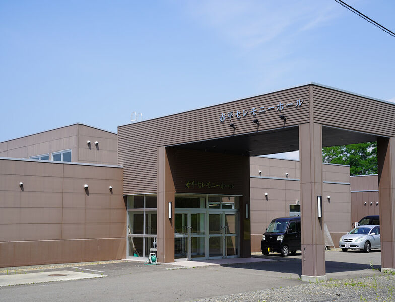 ベルコ　赤平セレモニーホール　本館 外観2