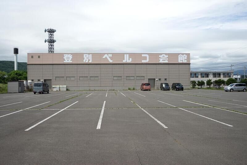 登別ベルコ会館 駐車場