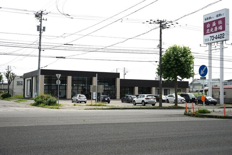 株式会社公益社北光斎場 外観、駐車場