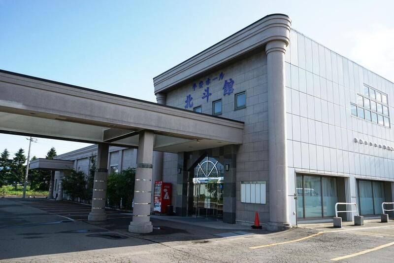 平安ホール北斗館 看板
