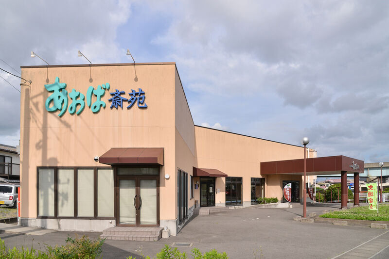 あおば斎苑郡山 外観１