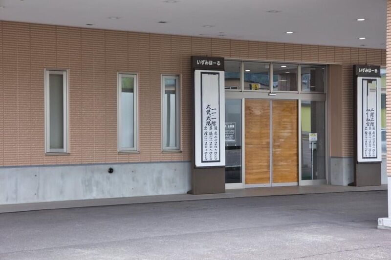 いずみほーる 入口