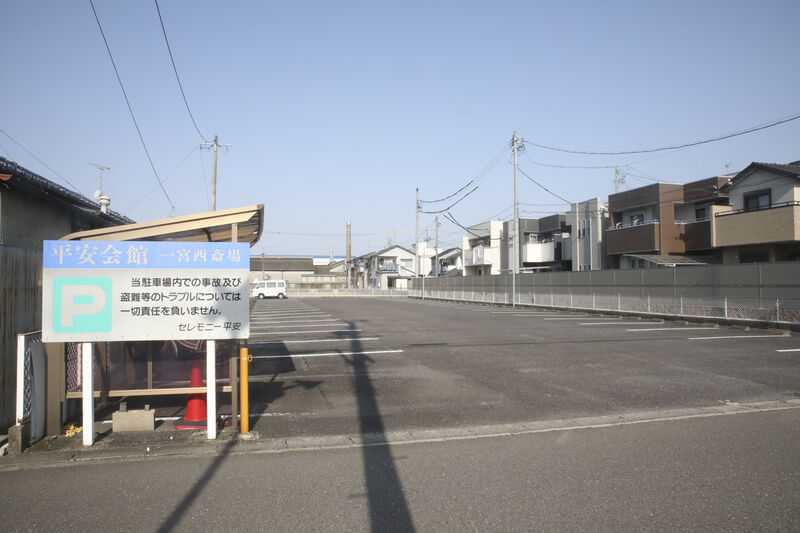 一宮西斎場 駐車場
