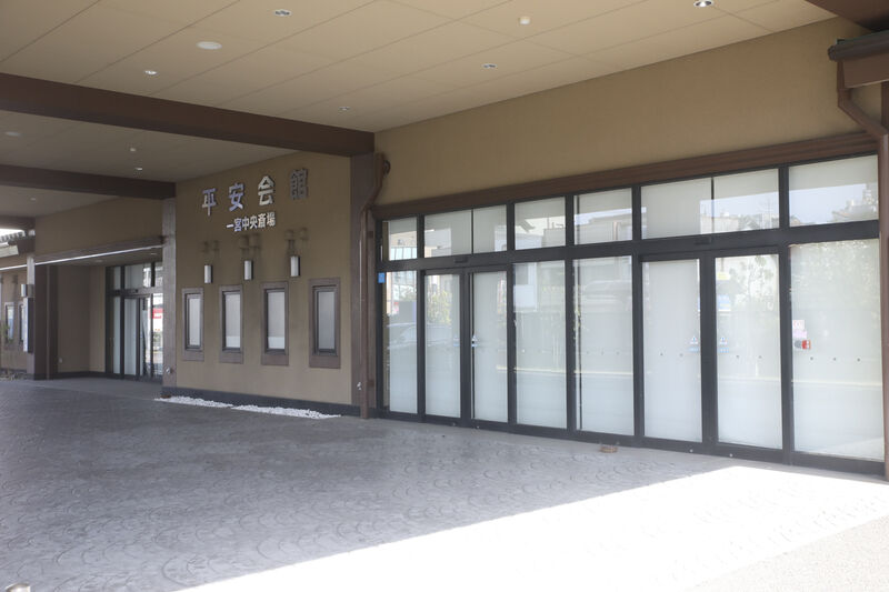 一宮中央斎場 玄関