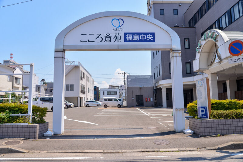たまのや　こころ斎苑 福島中央 入り口