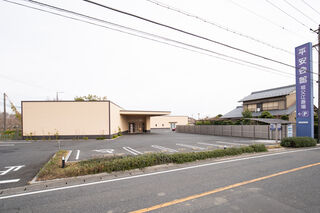 祖父江斎場