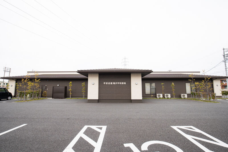 稲沢平和斎場 外観2