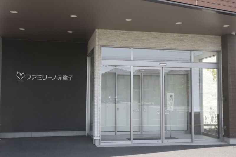 ファミリーノ赤童子 玄関