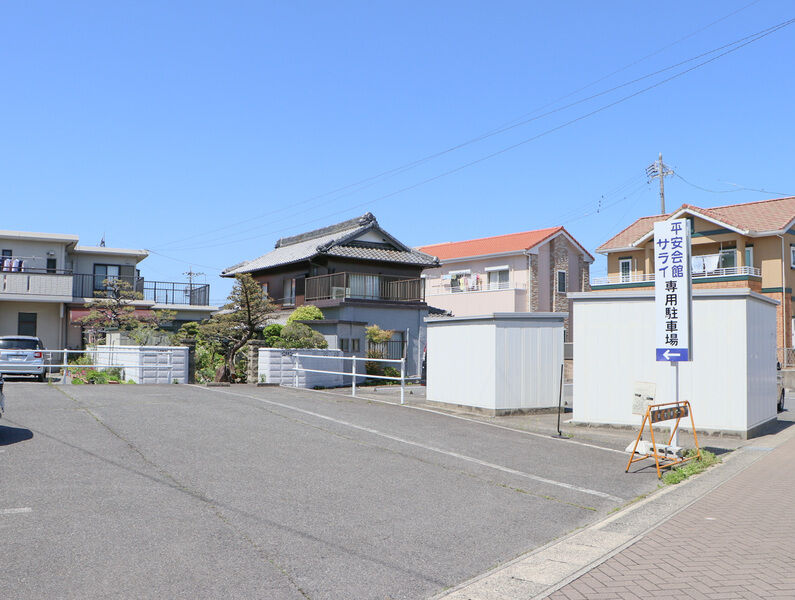 平安会館 サライ 青木斎場 駐車場2