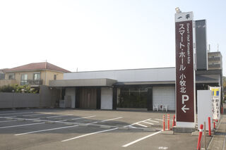 スマート・ホール　小牧北