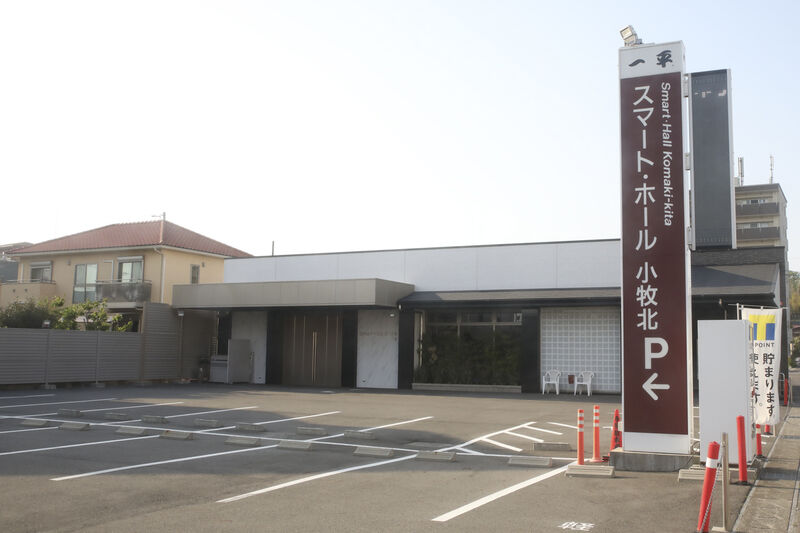 スマート・ホール　小牧北 外観