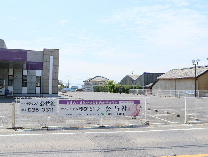 メモリアルホール　幡豆 公益会館 看板