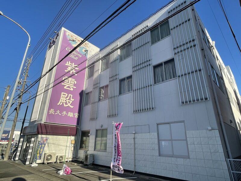 紫雲殿　長久手離宮 外観2