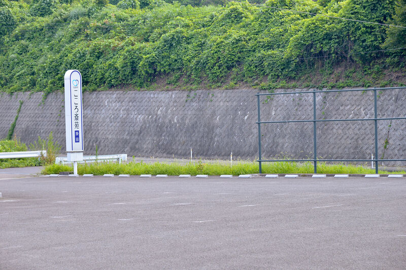 たまのや　こころ斎苑　掛田 駐車場