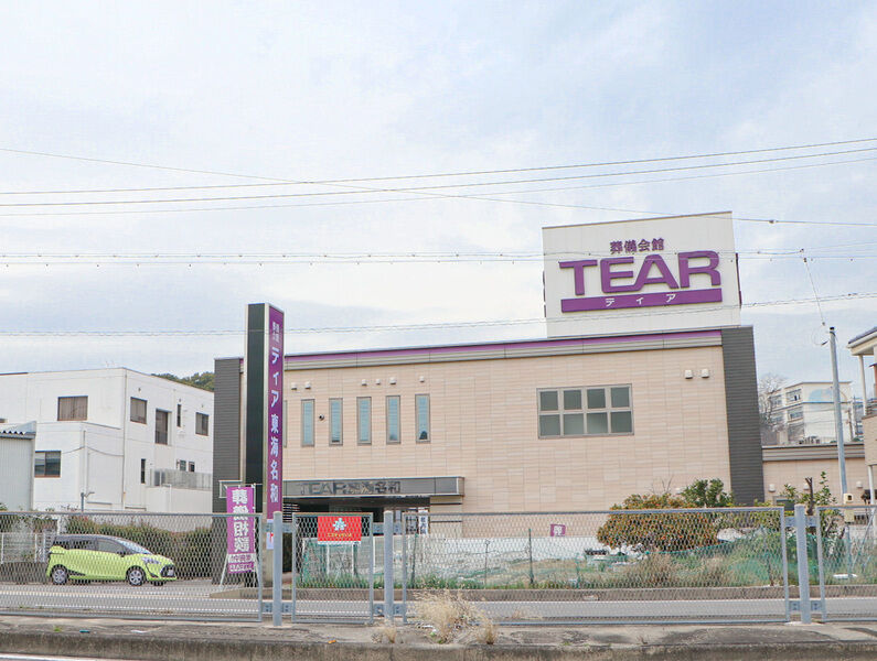 ティア東海名和 外観