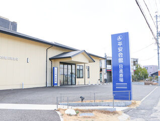 株式会社市川葬儀社