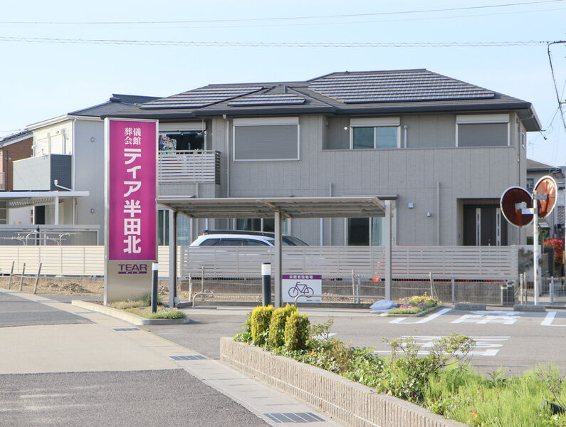 ティア半田北 看板