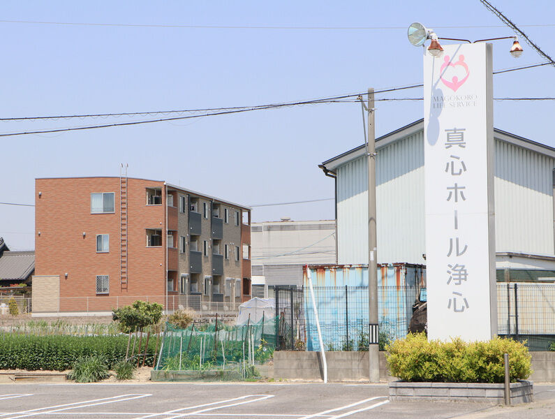 平安会館　真心　碧南浄心斎場 看板
