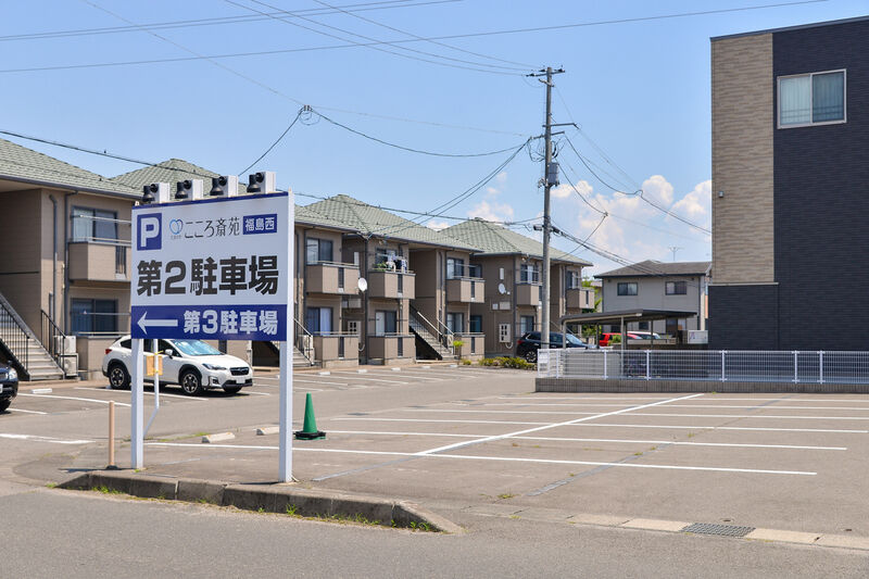 たまのや　こころ斎苑　福島西 駐車場
