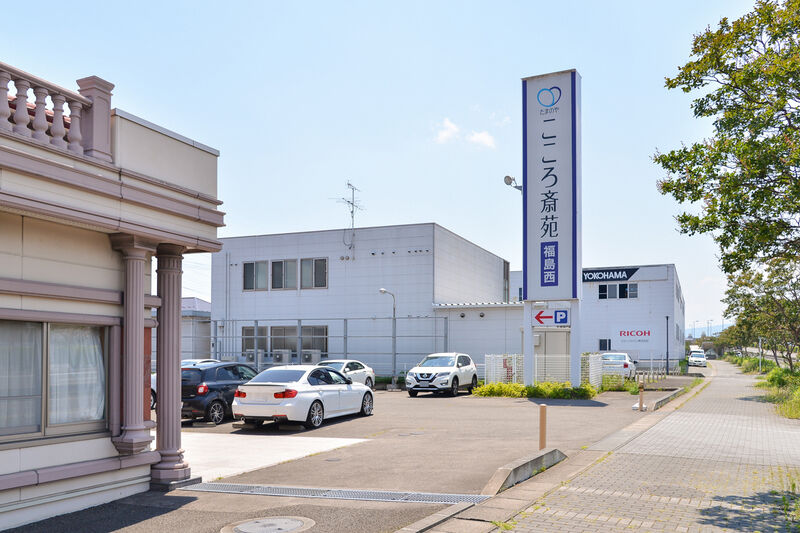 たまのや　こころ斎苑　福島西 入り口