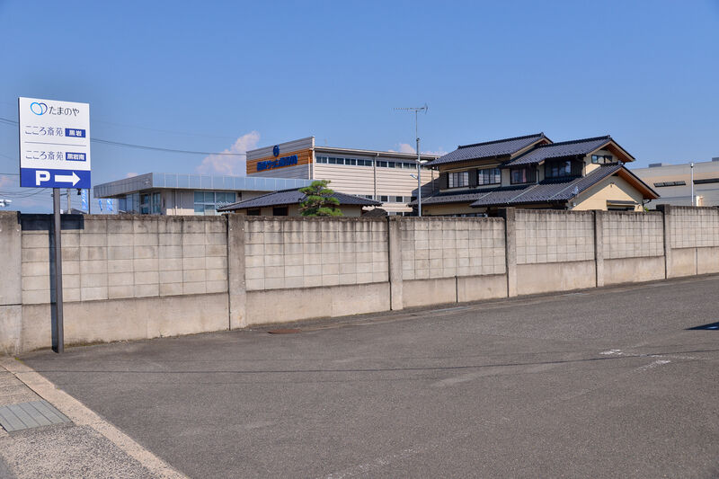 たまのや　こころ斎苑　黒岩南 駐車場