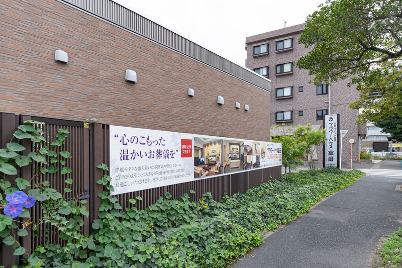 フラワーハウス富田 看板1