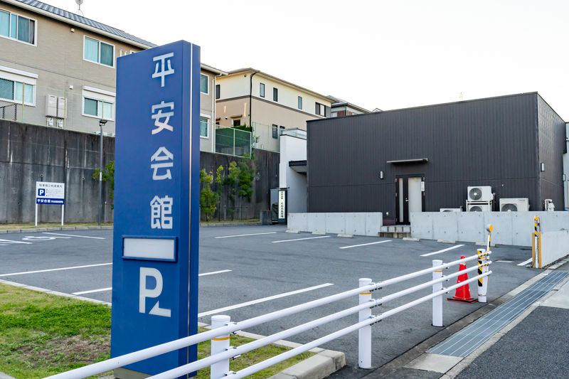 天白高島斎場 看板1