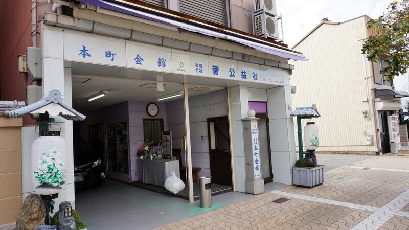 本町会館 外観2