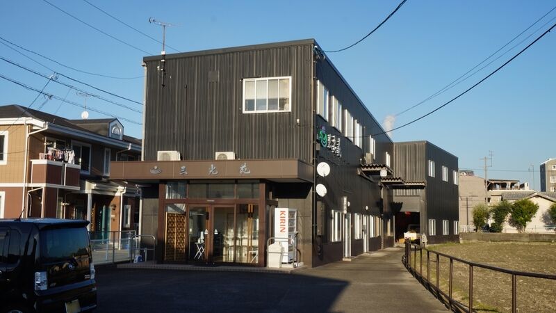 セレモニーホール　三光苑 外観1