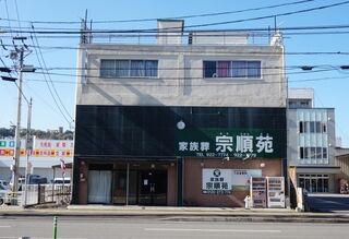 宮西店本店