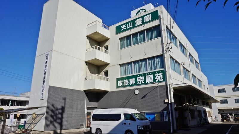 天山店 外観2