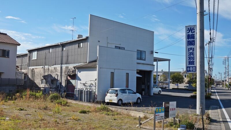 光輪閣内浜別館 外観1