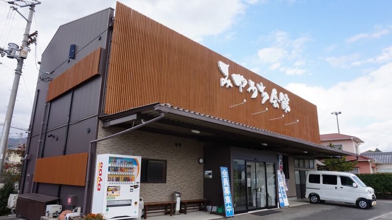 セレモニーホールみやうち会館 外観2