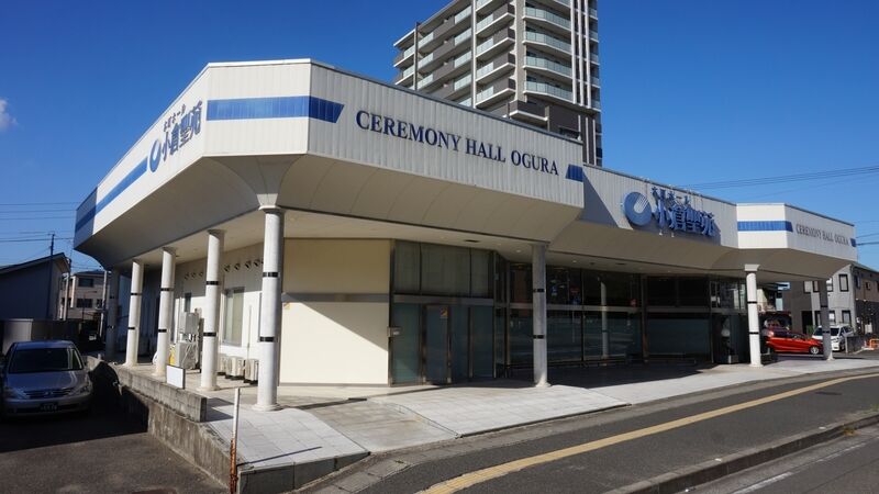 小倉聖苑　本町ホール 外観2
