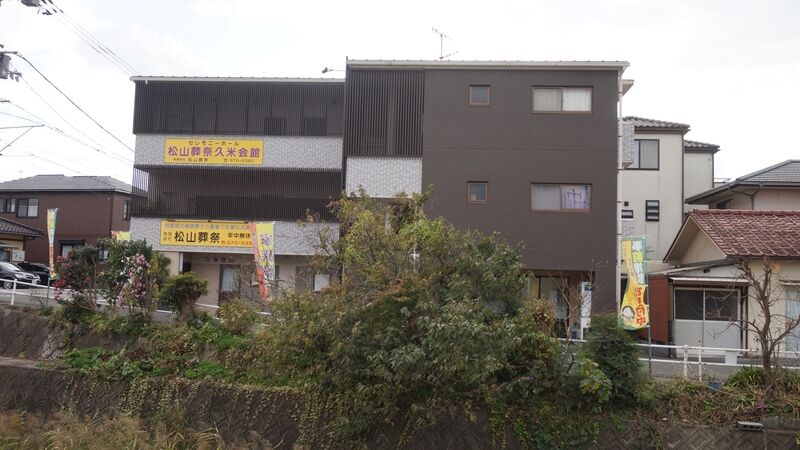 久米会館 外観3