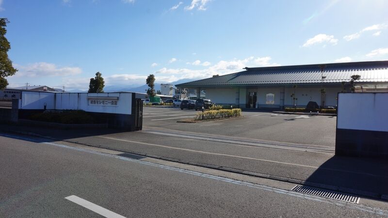 西条セレモニー会館