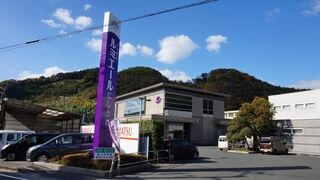総合葬祭式場 ルミエールにしうわ