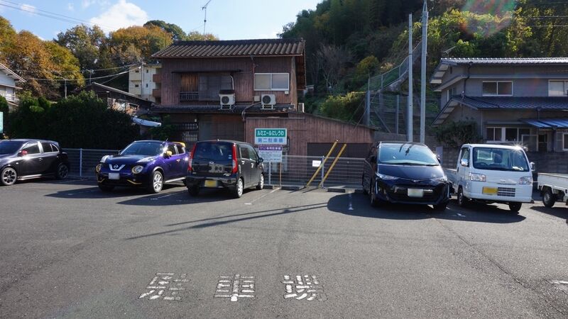総合葬祭式場 ルミエールにしうわ 駐車場2