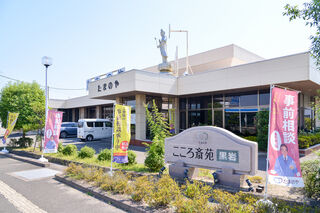 たまのや　こころ斎苑　黒岩