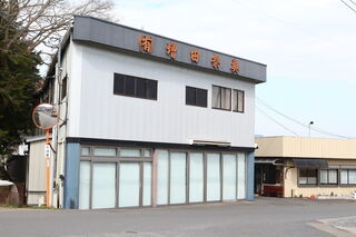 有限会社増田祭典