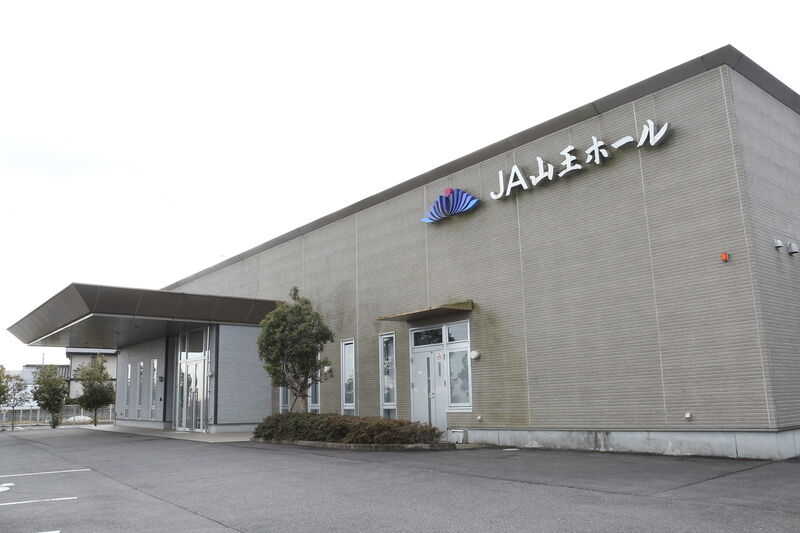 JA山王ホール 外観