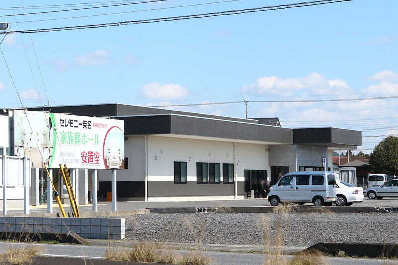 セレモニー桒名 東富ホール 外観